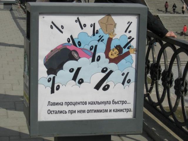Необычная социальная реклама в Екатеринбурге (16 фото) Cdb3145c6b