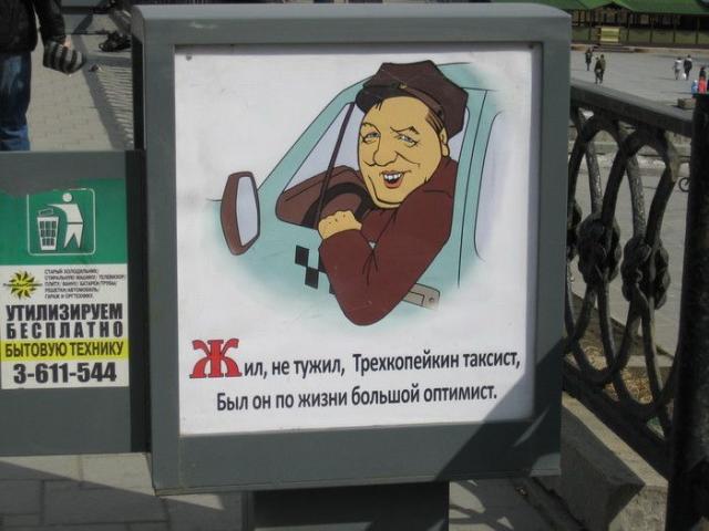 Необычная социальная реклама в Екатеринбурге (16 фото) E7a4a40008