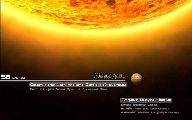 Факты о Солнечной системе