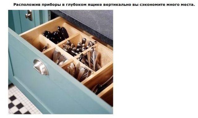 http://s.spynet.ru/uploads/posts/2012/0830/home_lifehack_08.jpg