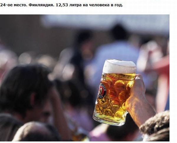 http://s.spynet.ru/uploads/posts/2012/0207/drunk_02.jpg