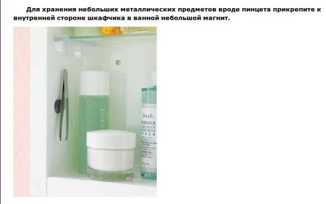 http://s.spynet.ru/uploads/posts/2012/0830/home_lifehack_14.jpg