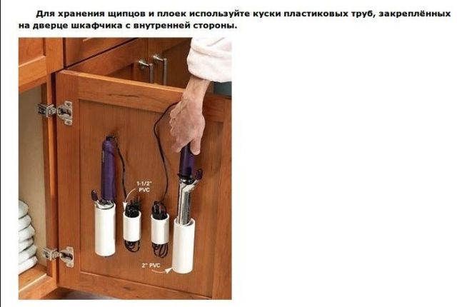 http://s.spynet.ru/uploads/posts/2012/0830/home_lifehack_16.jpg